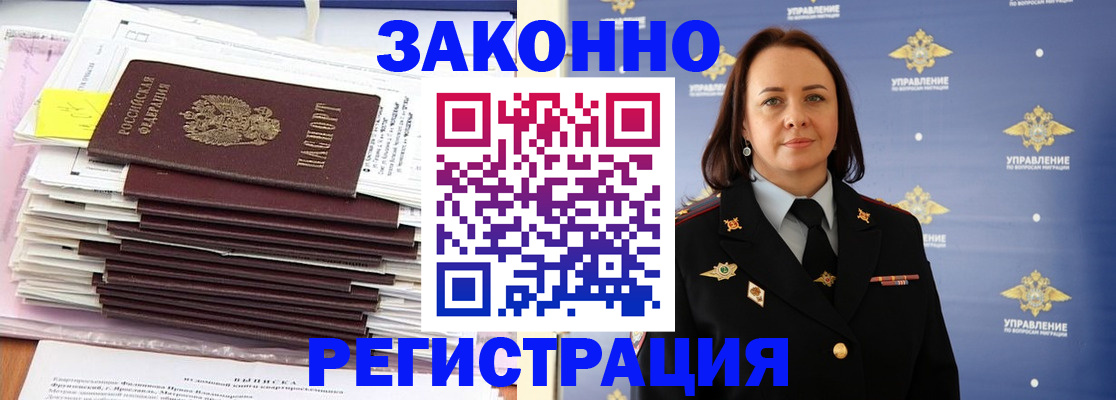 прописка для кредита в Сегеже