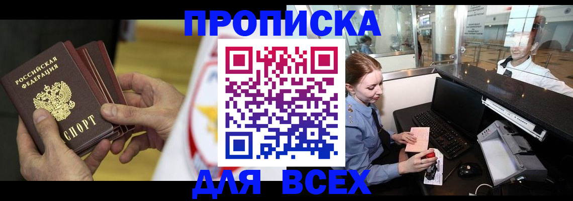временная регистрация для школы в Сегеже