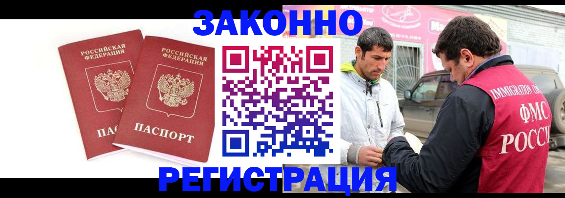 временная регистрация поиск в Сегеже