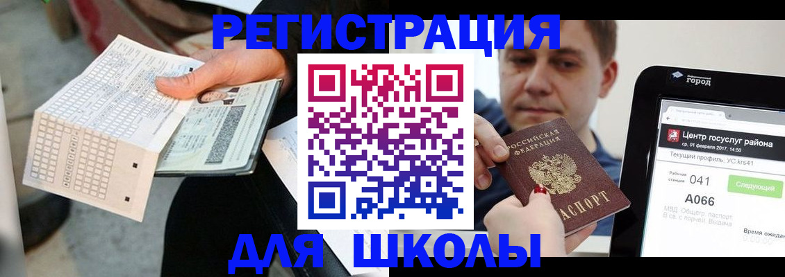 временная прописка в Сегеже