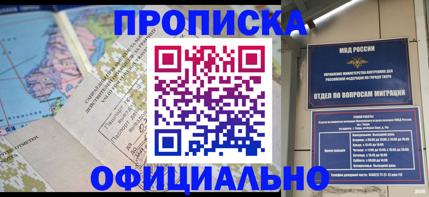 прописка ребенка в Сегеже