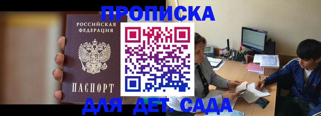 прописка гарантия в Сегеже