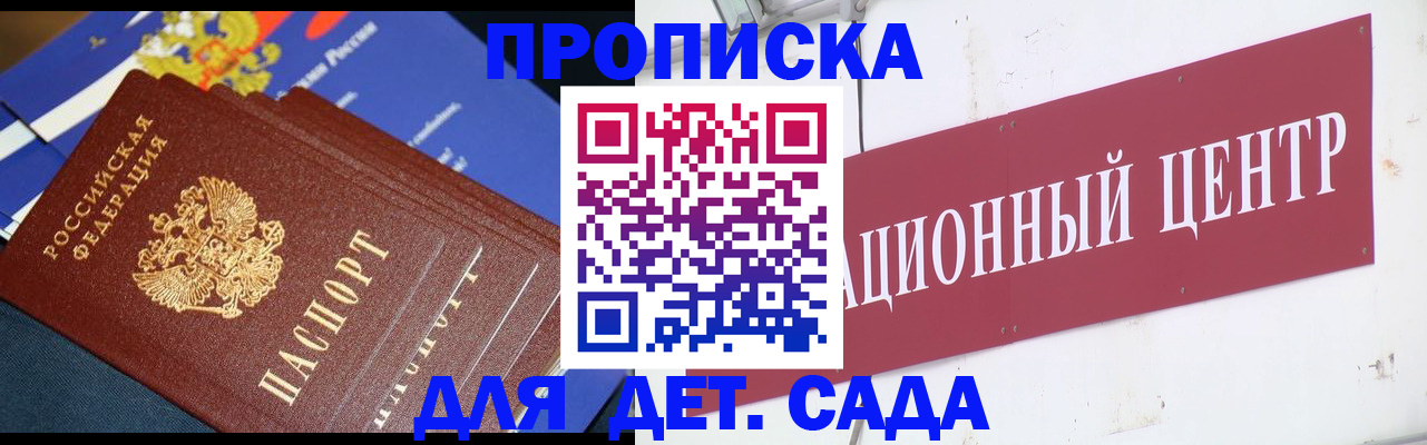 где прописаться в Сегеже