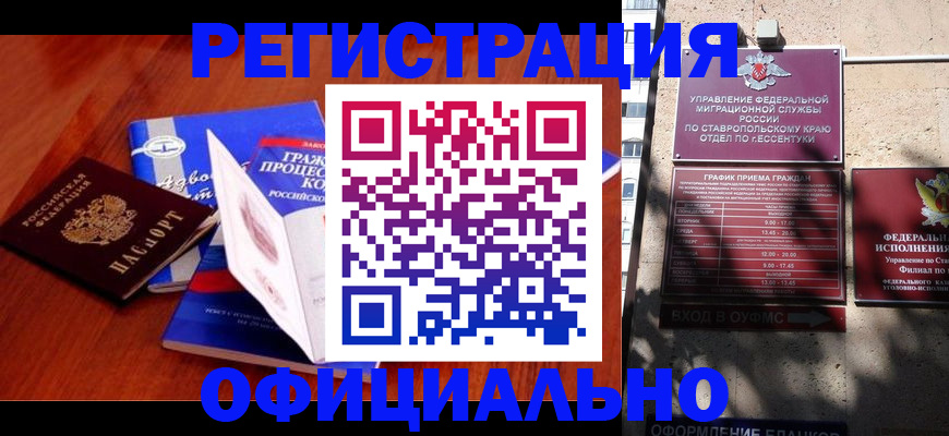 прописка регистрация в Сегеже