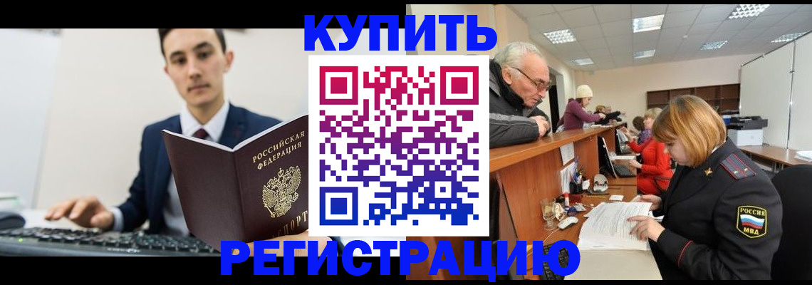 прописка иностранных граждан в Сегеже