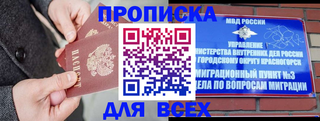 прописка гарантия в Сегеже